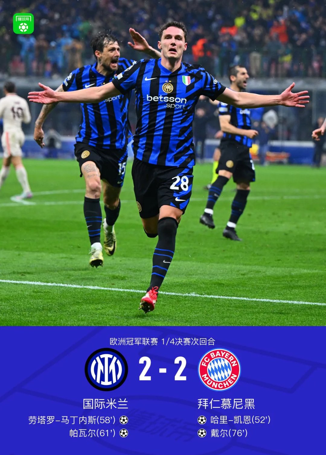 爱游戏中国官网-国米客场不敌克罗托内，遗憾落败