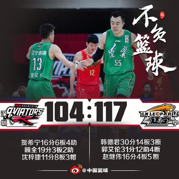 人和主场力克深圳,取得连胜 人和主场力克深圳,取得连胜