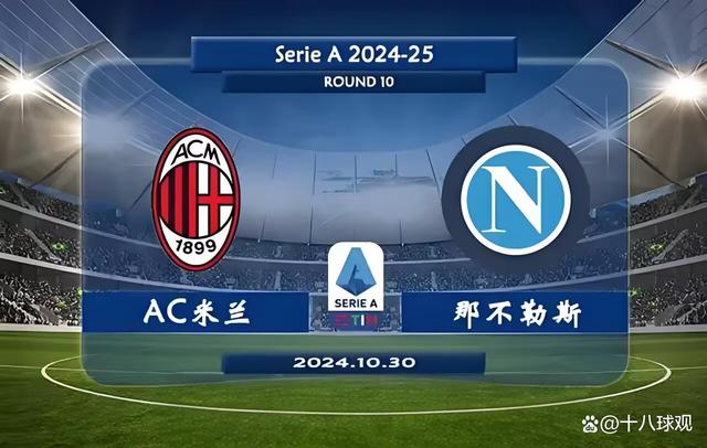 爱游戏在线登录-关于AC米兰主场遭遇伦敦蓝军的挑战的信息