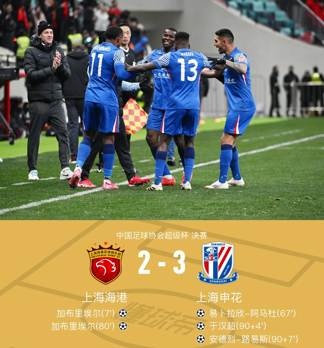 爱游戏中国官网-上海申花爆冷负于对手，排名下滑的简单介绍